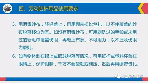 劳动防护用品使用 佩戴标准 维护管理 配置标准,全员必看