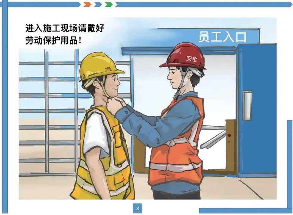 遵守安全生产法,当好第一责任人——来看房屋市政工程现场施.