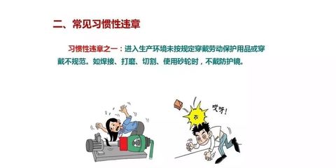 200张图揭露工厂的习惯性违章,请转给员工自查